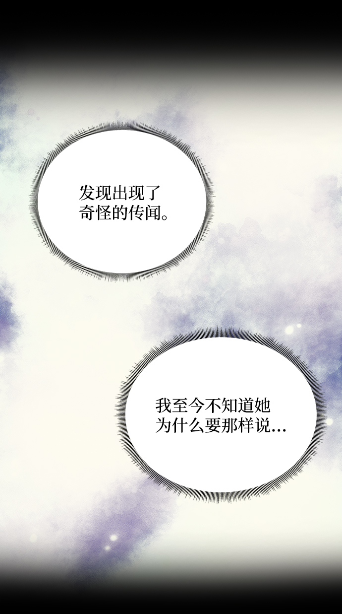[第41话] 视线21