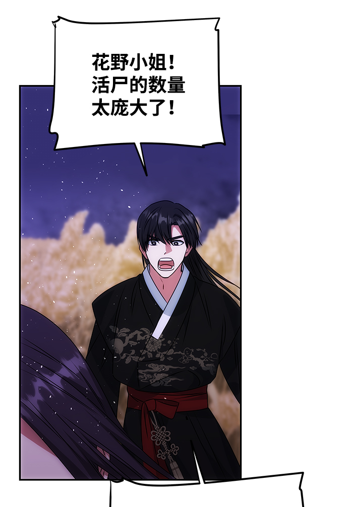 [第36话] 传说中的那个男人11