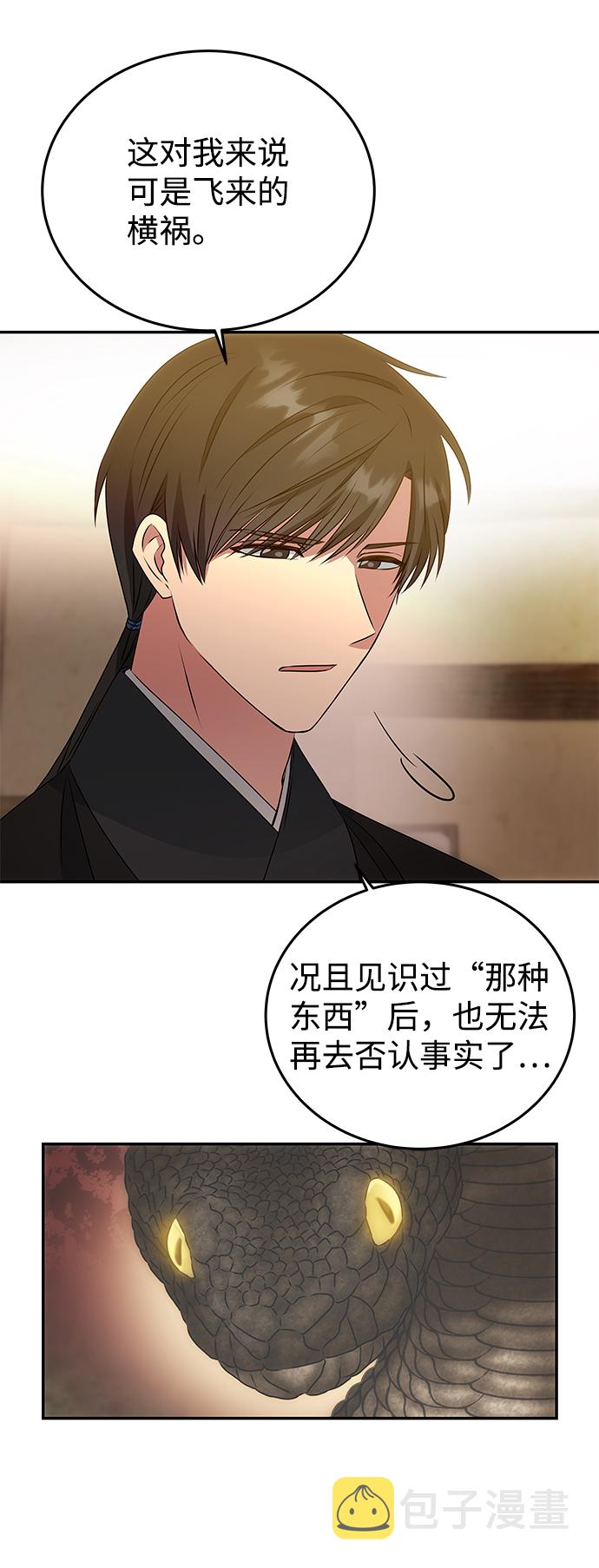 [第8话] Bad ending19