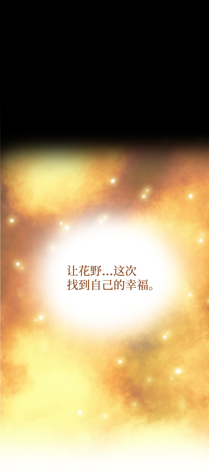 [第57话] 嘉离（2）21