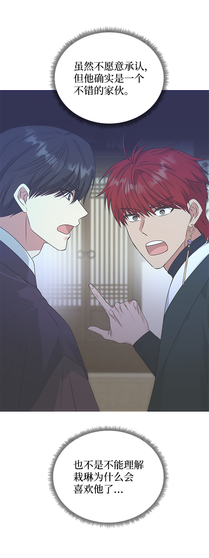 [第54话] 变得奇怪的李桉17