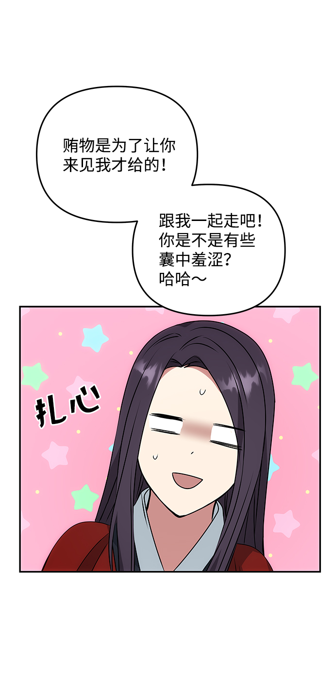 [第21话] 男人的真面目31
