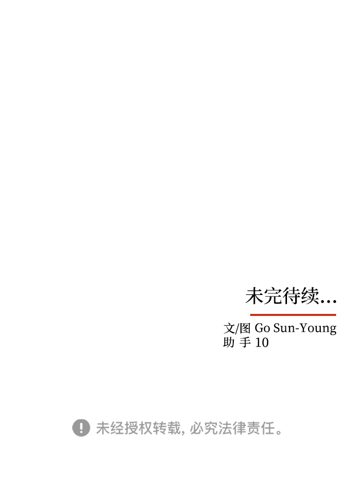 [第30话] 奇怪的嘉离84