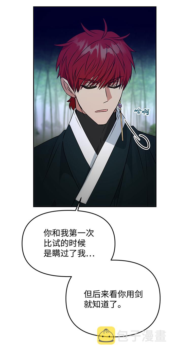 [第51话] 与朴奂的单独对话6
