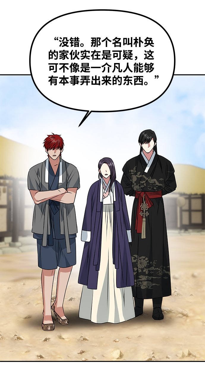 [第36话] 传说中的那个男人42