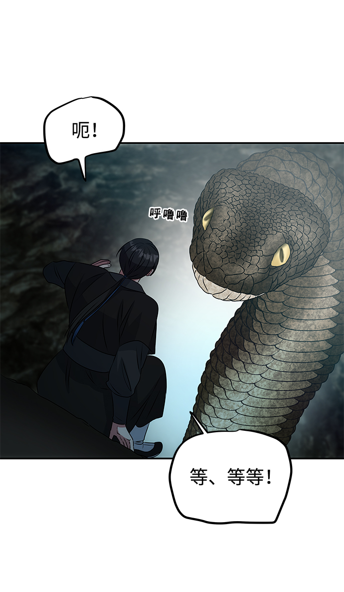 [第7话] 龙的巫女22