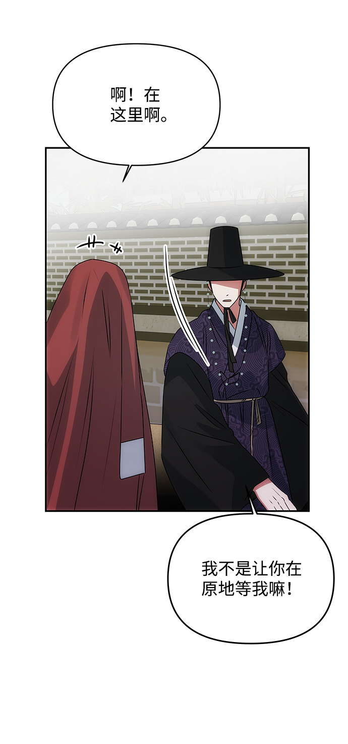 [第45话] 误会加深8