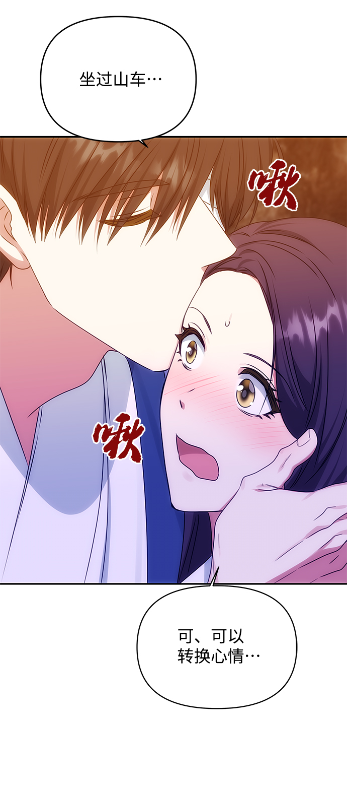 [第70话] 对一个人的真心74