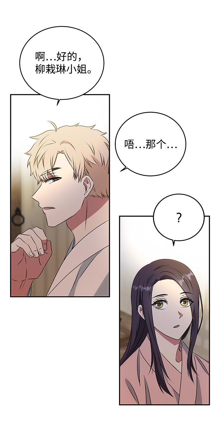 [第6话] 宝贵的一夜22