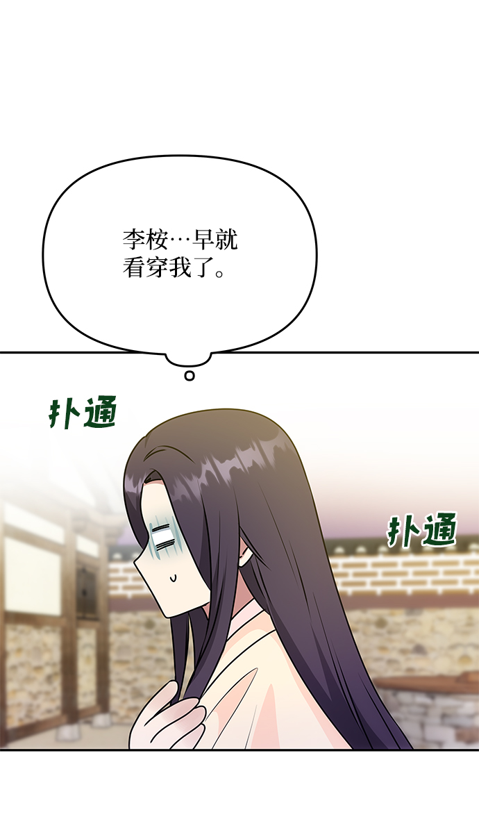 [第62话] 在暴风面前72