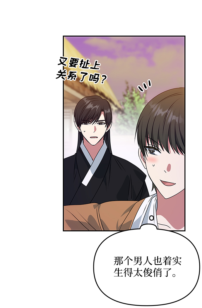 [第35话] 演嫉妒22