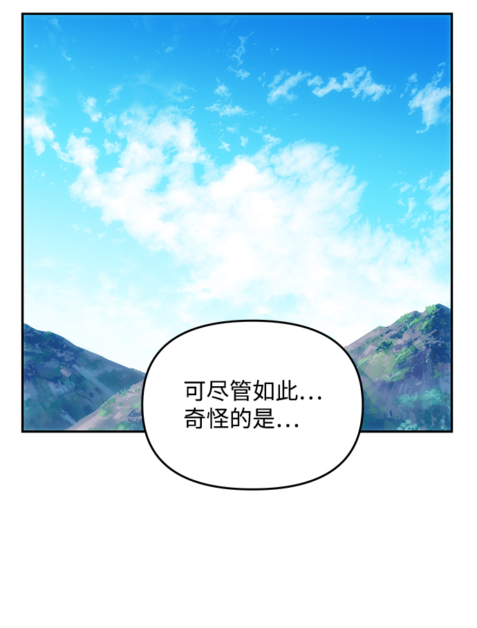 [第41话] 视线27