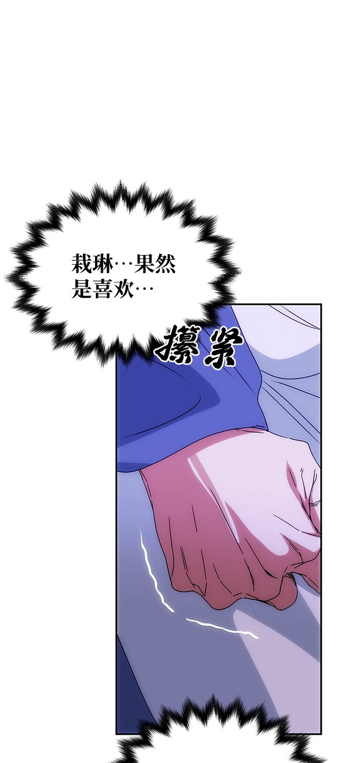 [第70话] 对一个人的真心14