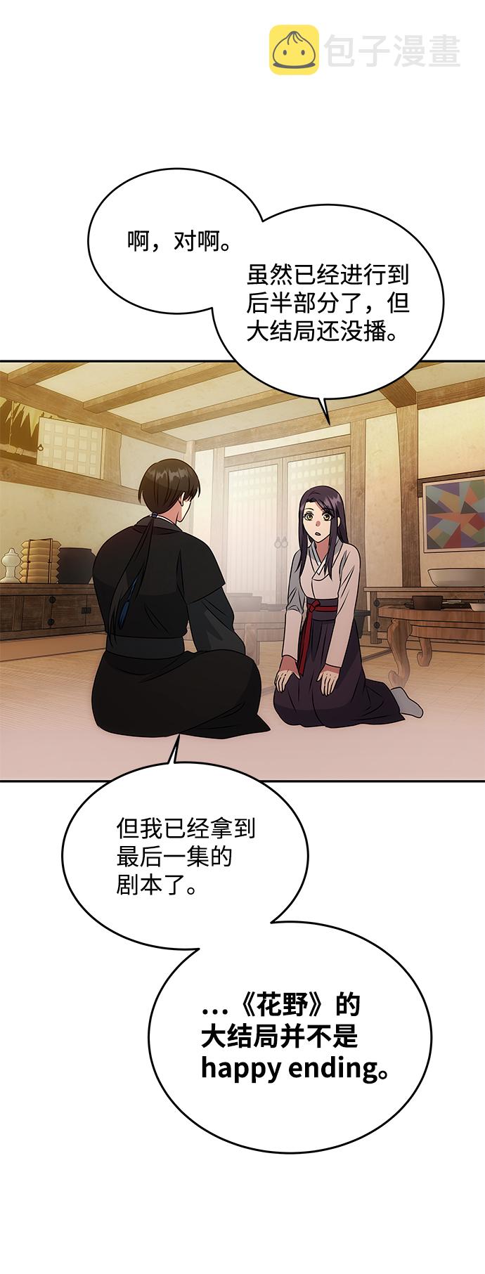 [第7话] 龙的巫女72