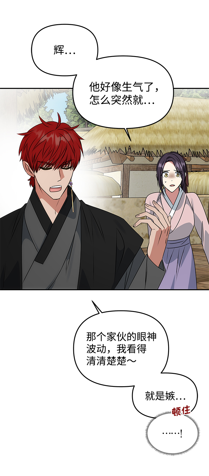 [第46话] 宴会准备56