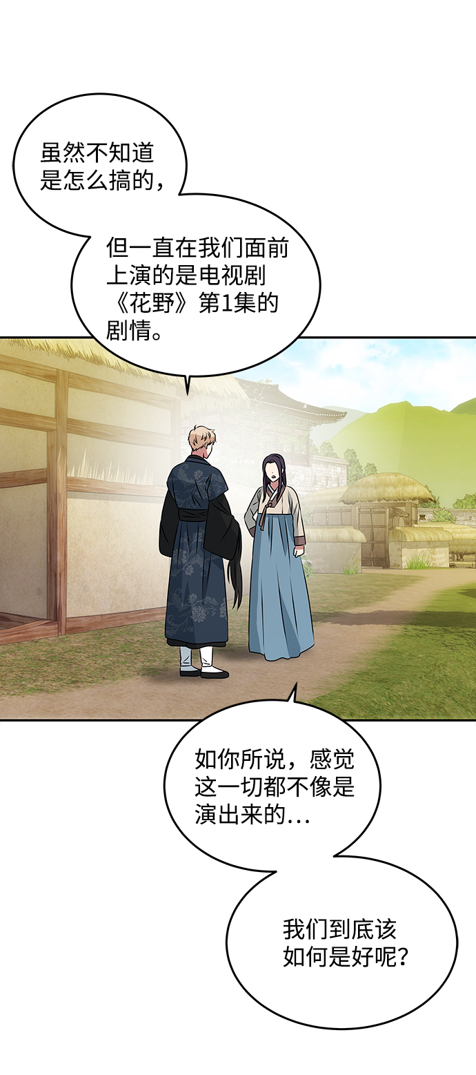 [第4话] 开始演戏23
