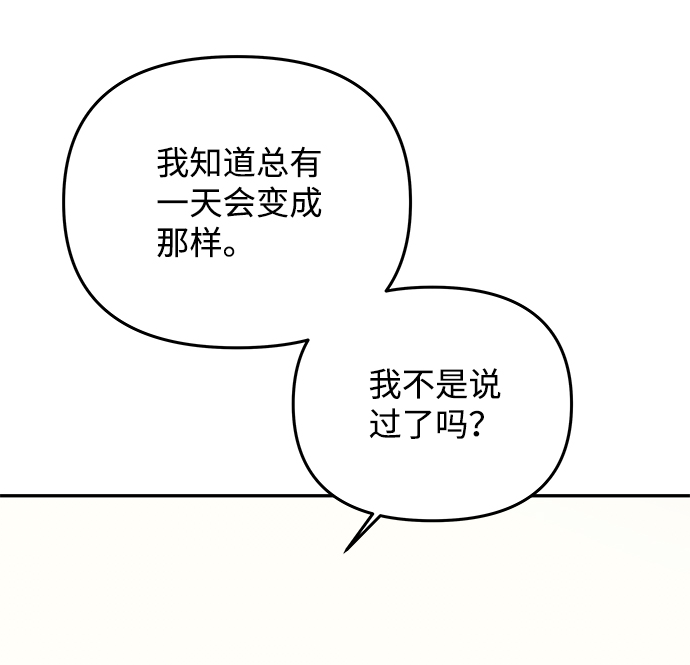 [第76话] 那之後的故事63