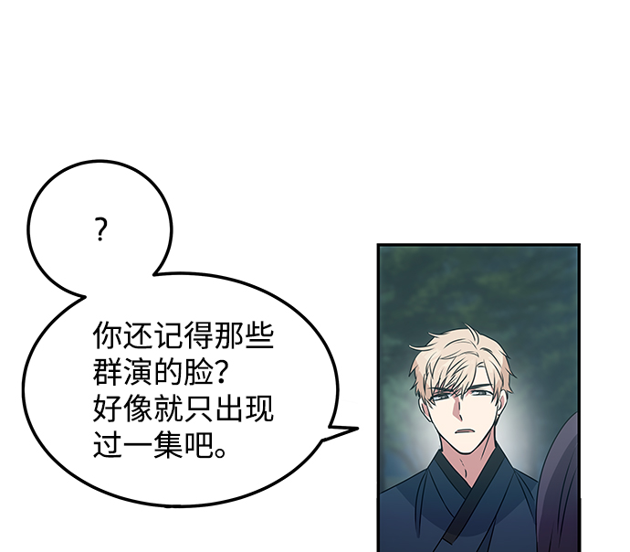 [第2话] 悬崖之下88