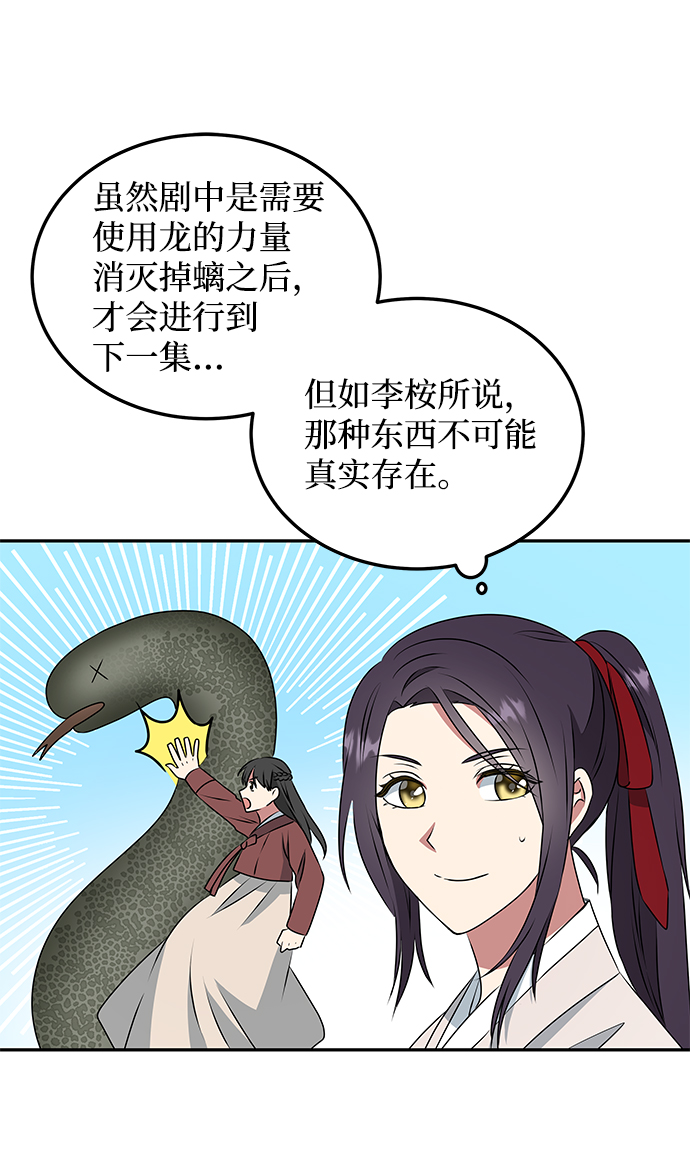 [第6话] 宝贵的一夜54
