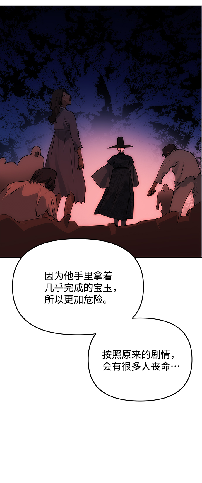 [第72话] 花野28