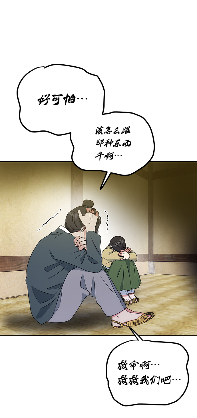 [第11话] 战场（1）38