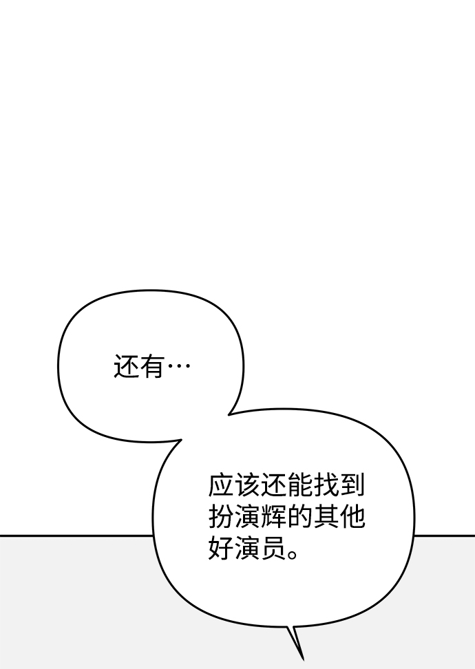 [第68话] 混乱89