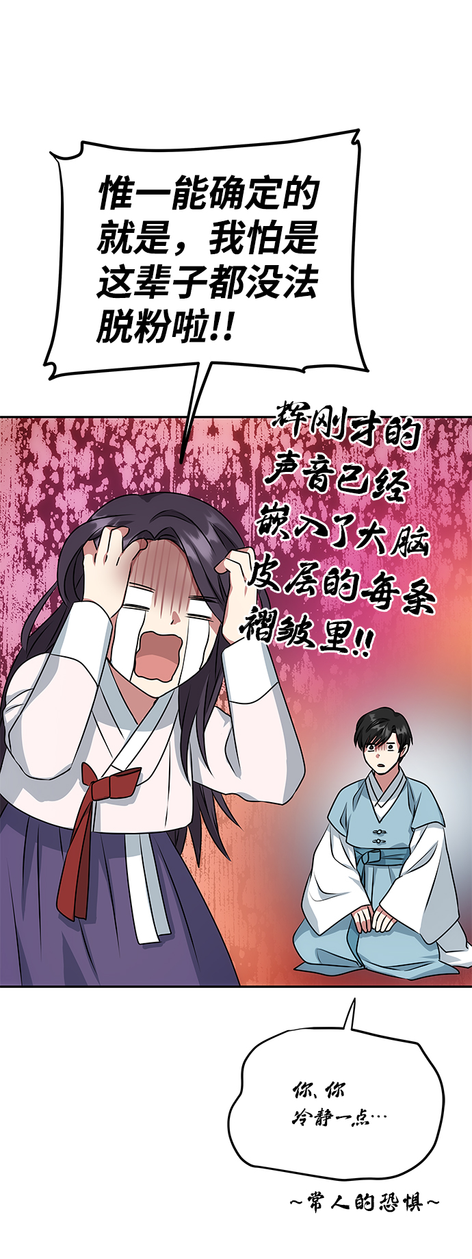 [第14话] 窗户纸的另一边59