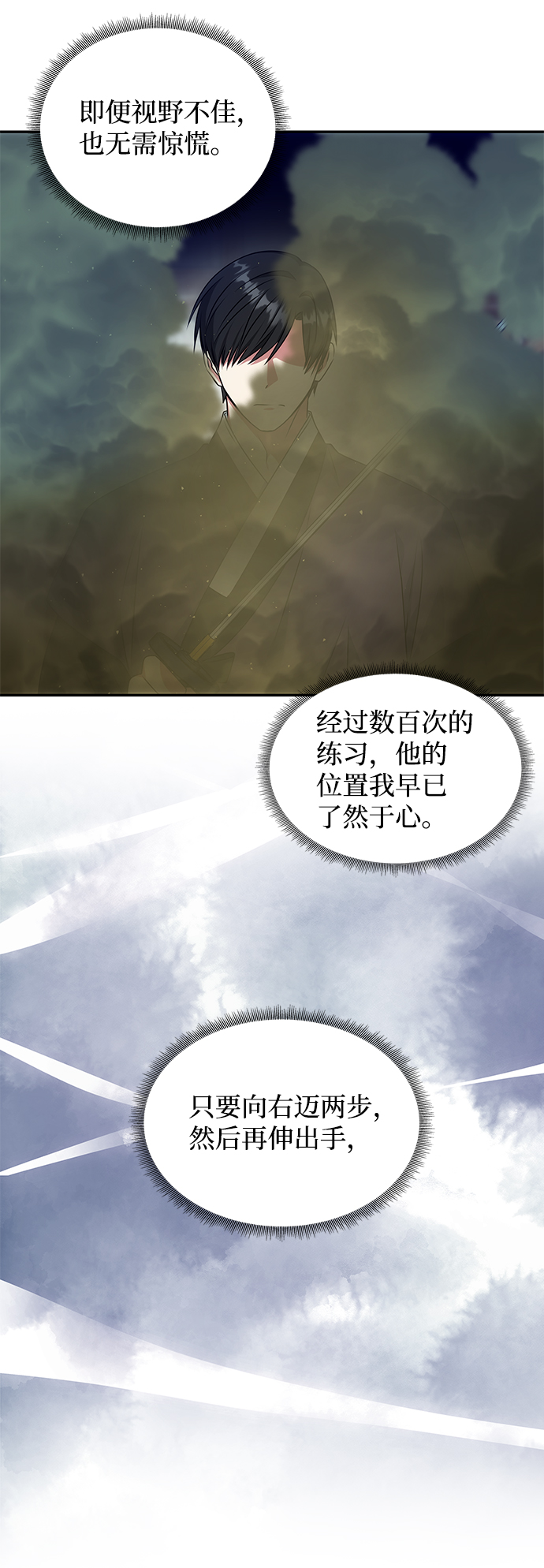 [第25话] 打赌22