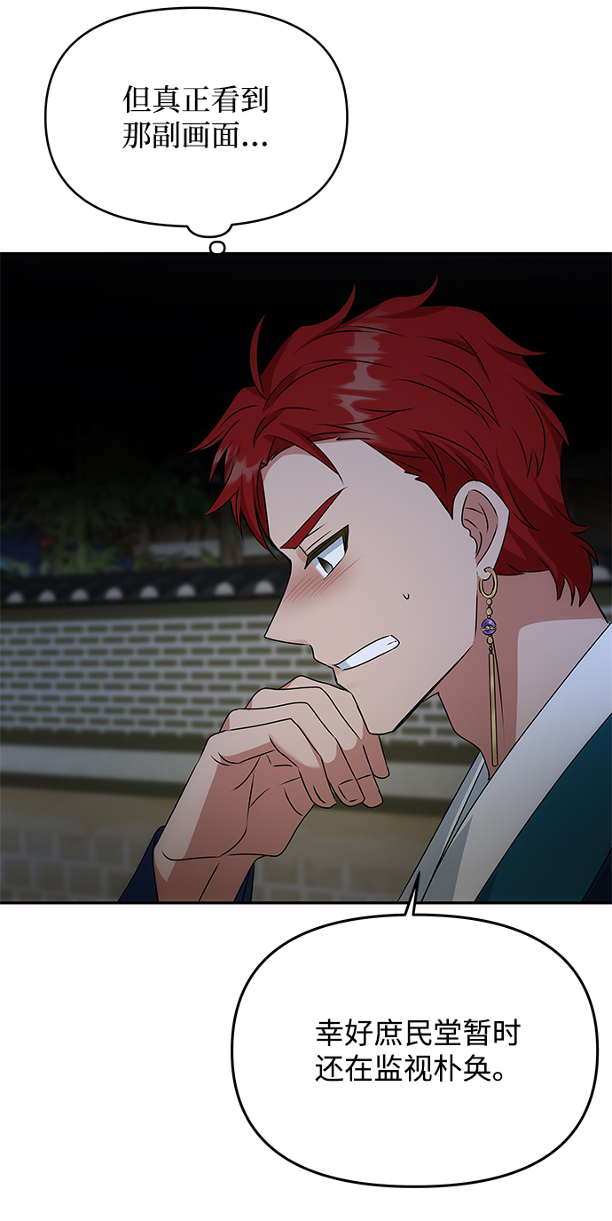 [第49话] 朴奂的房间39