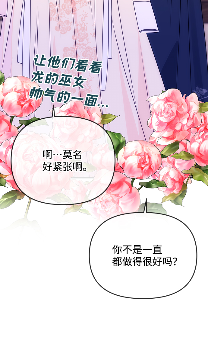 [第62话] 在暴风面前35