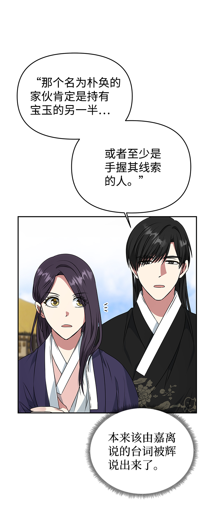 [第36话] 传说中的那个男人50