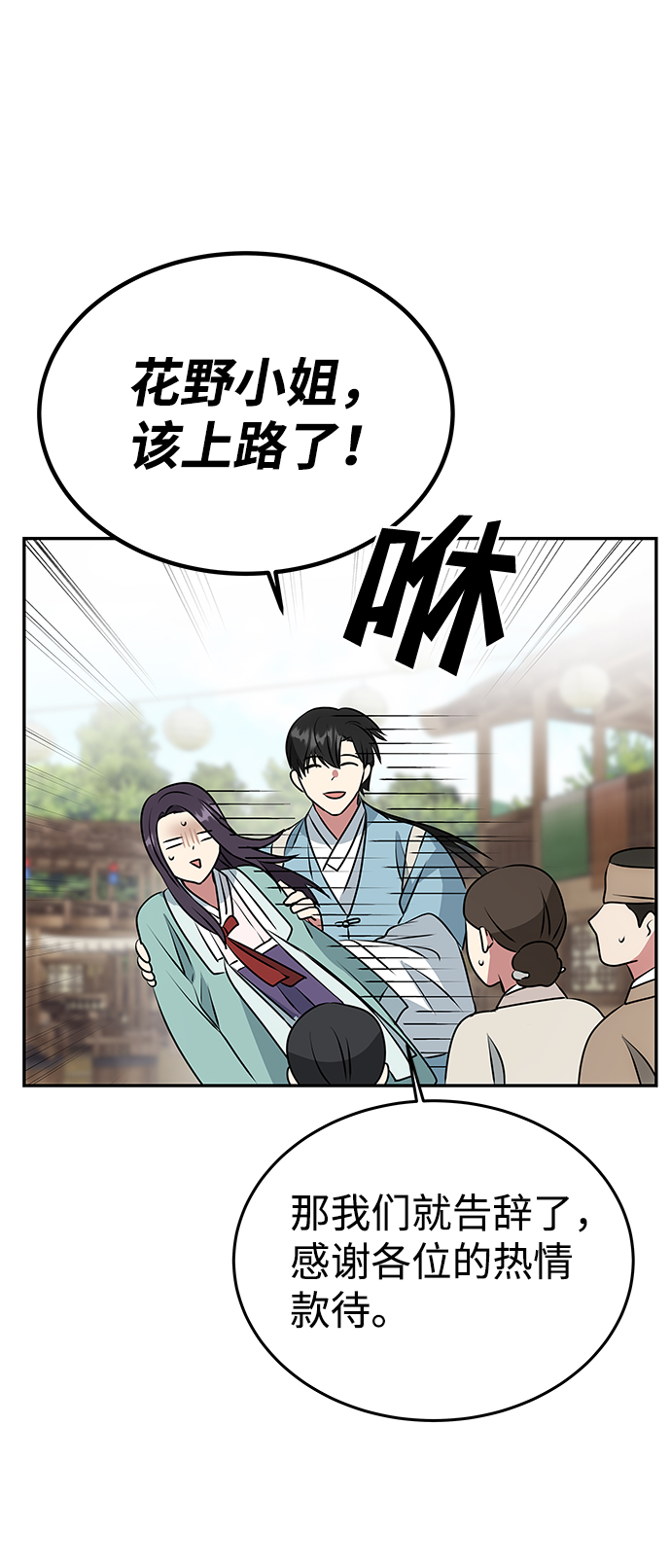 [第8话] Bad ending45
