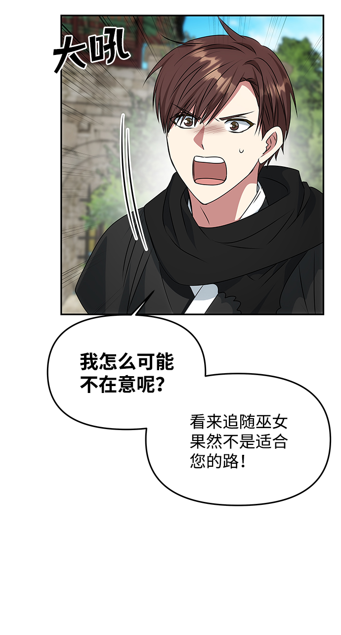 [第37话] 初逢12