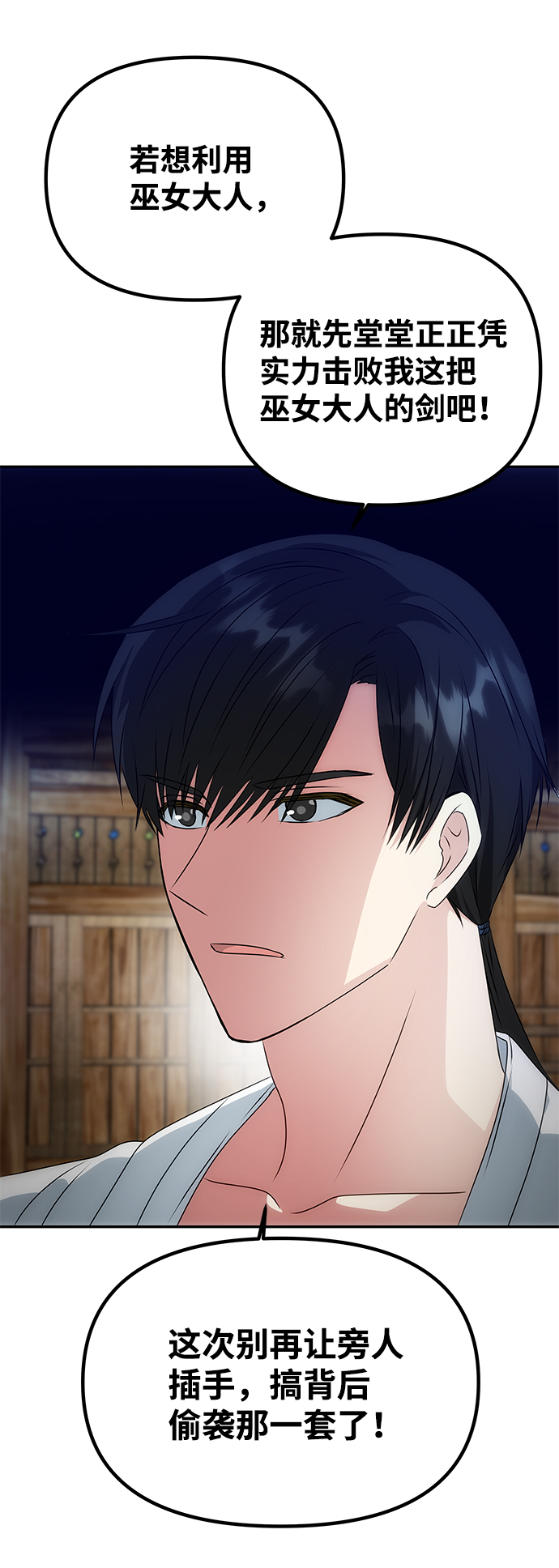[第24话] 障眼法21