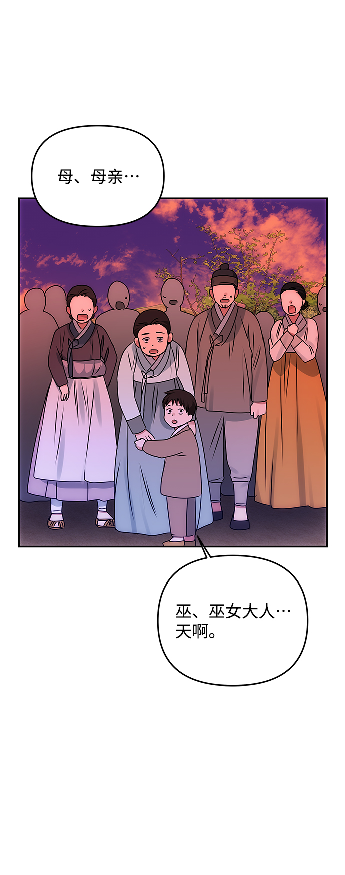 [第61话] 最糟糕的误会26
