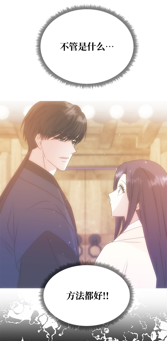 [第66话] 他的心愿72