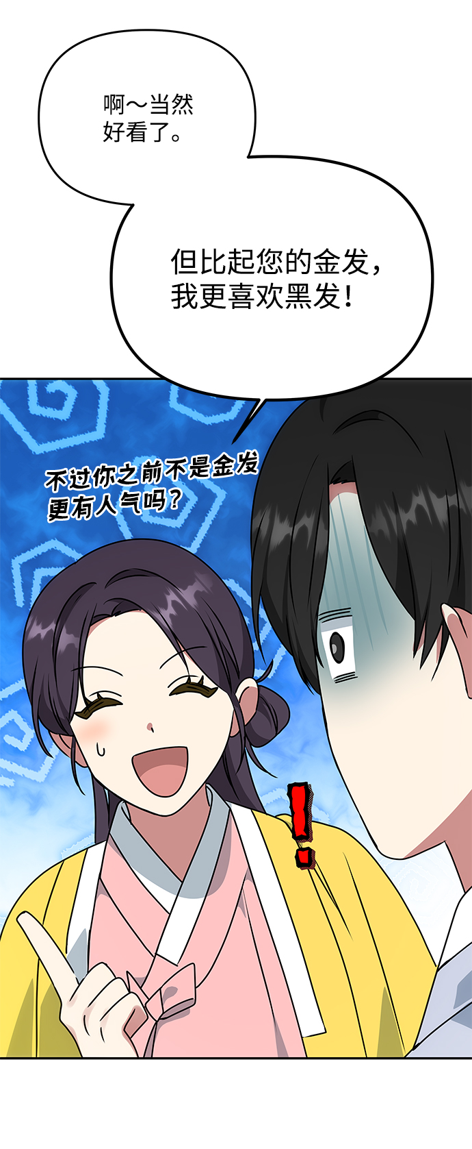 [第54话] 变得奇怪的李桉55