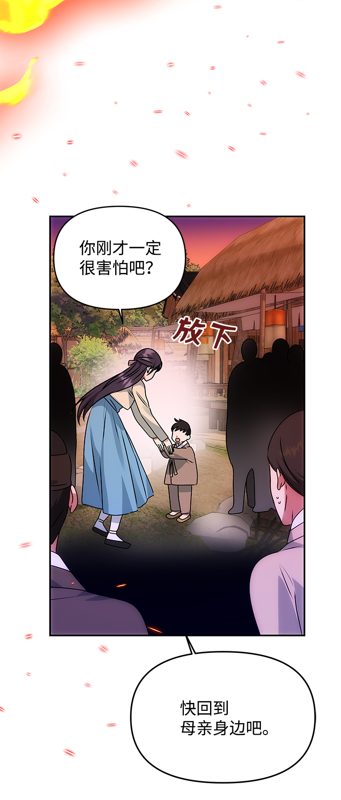 [第61话] 最糟糕的误会25