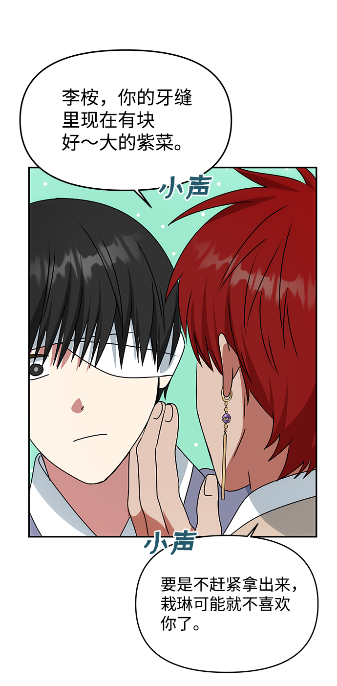 [第76话] 那之後的故事55