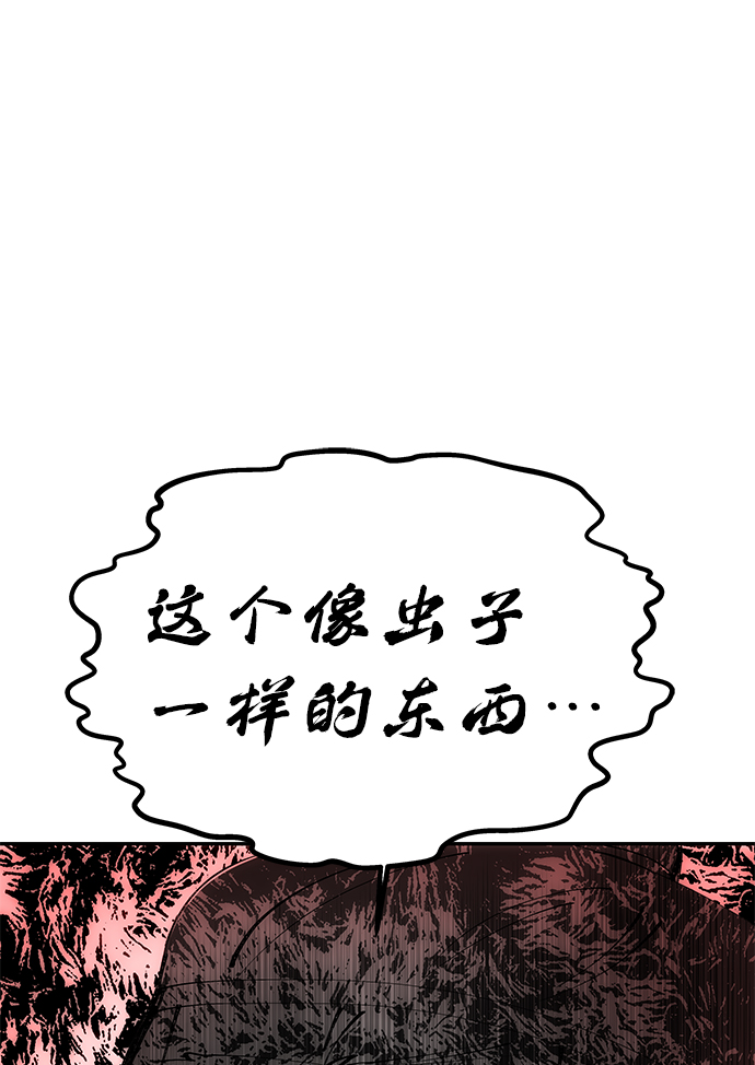 [第52话] 蛇60