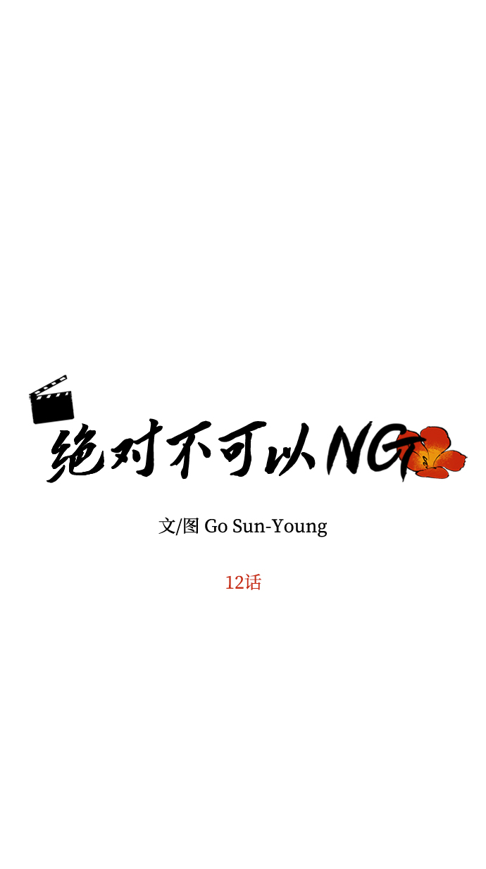 [第12话] 战场（2）8