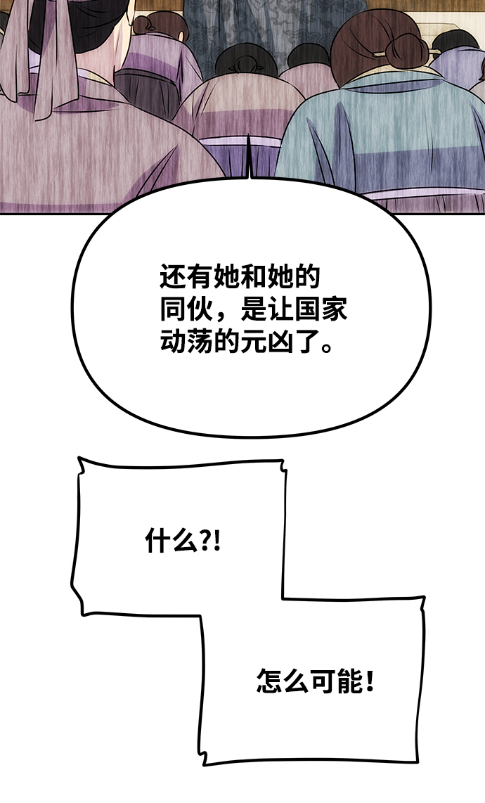 [第53话] 觉悟105