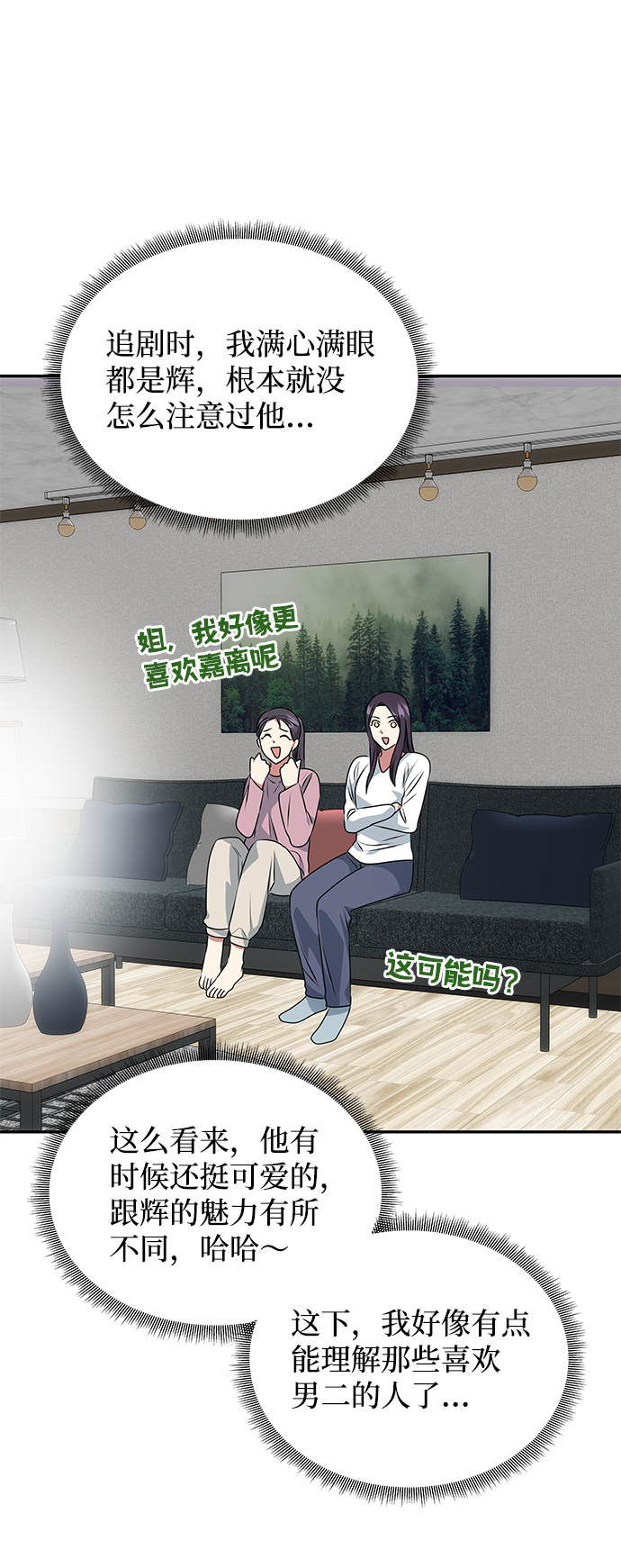 [第30话] 奇怪的嘉离56