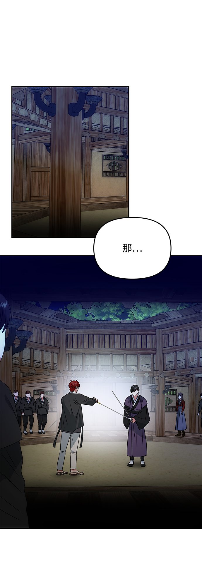 [第24话] 障眼法55