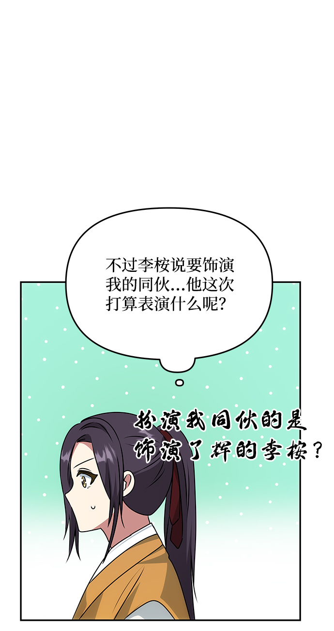 [第41话] 视线54