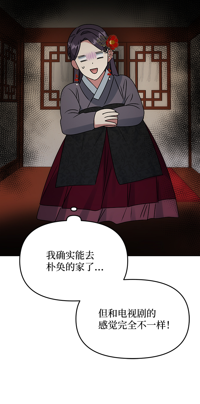 [第49话] 朴奂的房间26