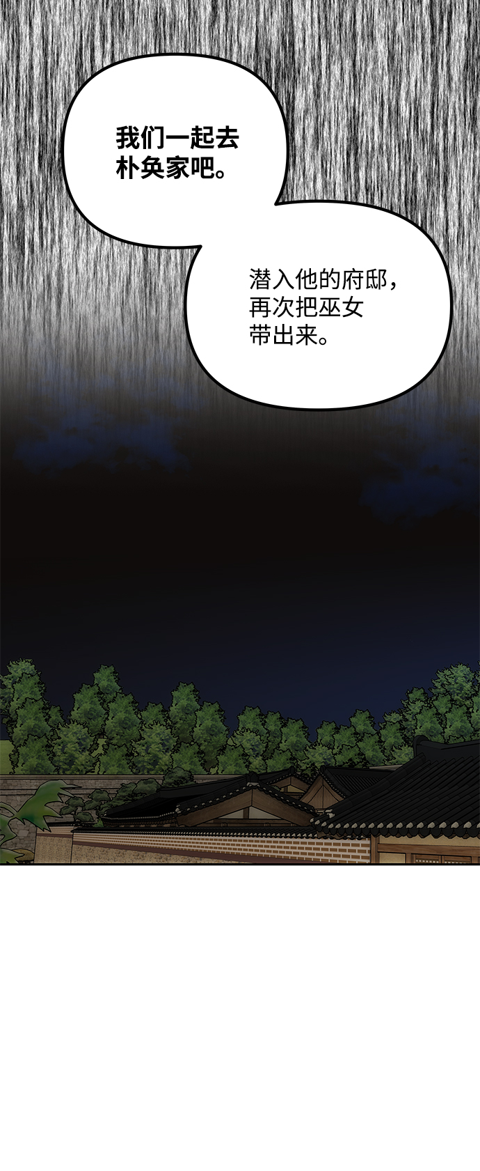 [第49话] 朴奂的房间53