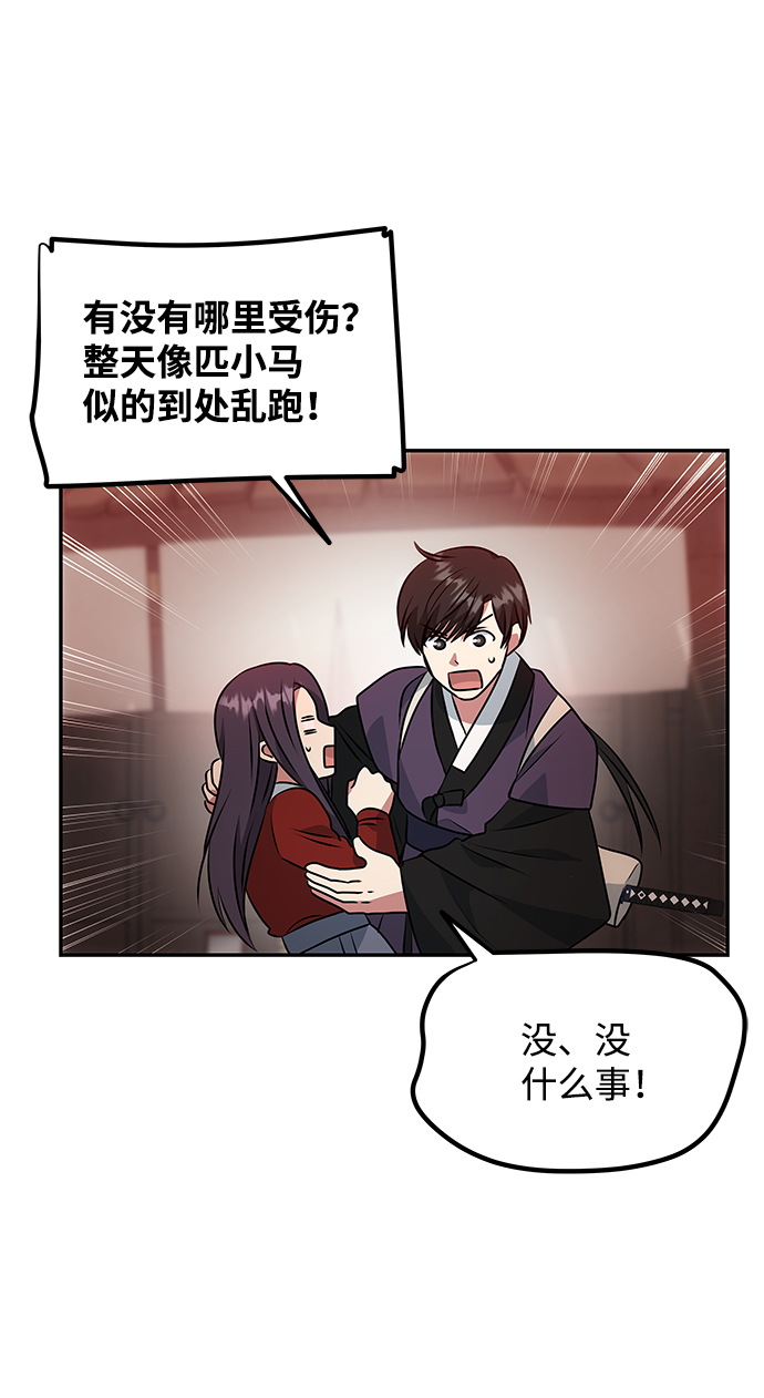 [第21话] 男人的真面目40