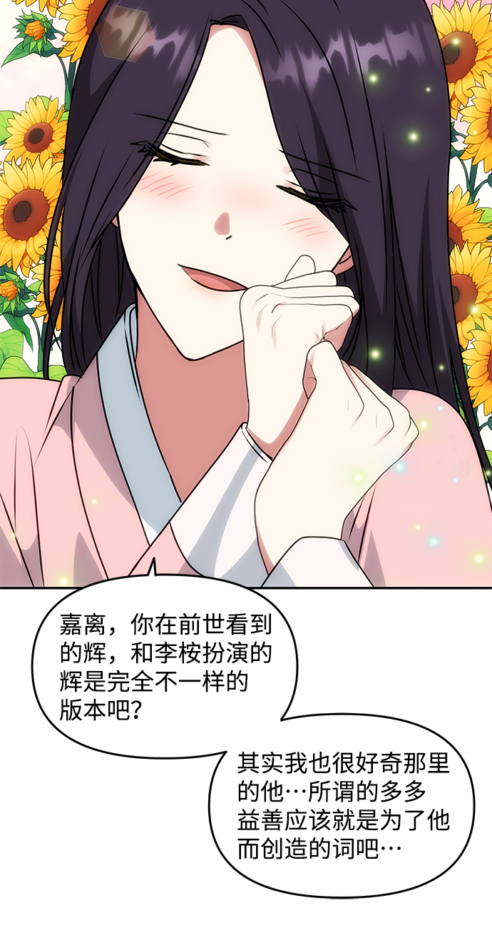 [第60话] 朴奂暗杀计划28