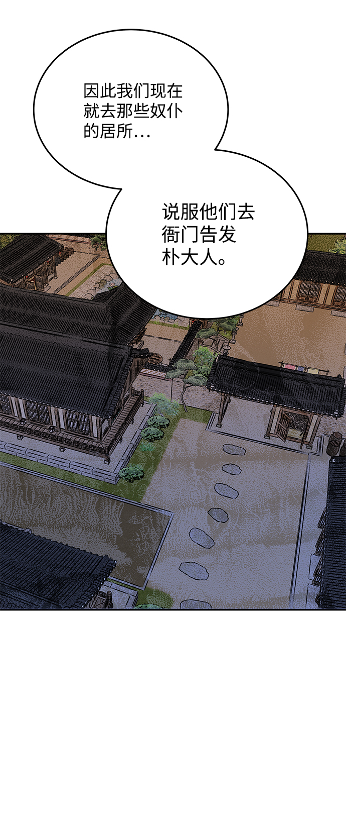 [第14话] 窗户纸的另一边69